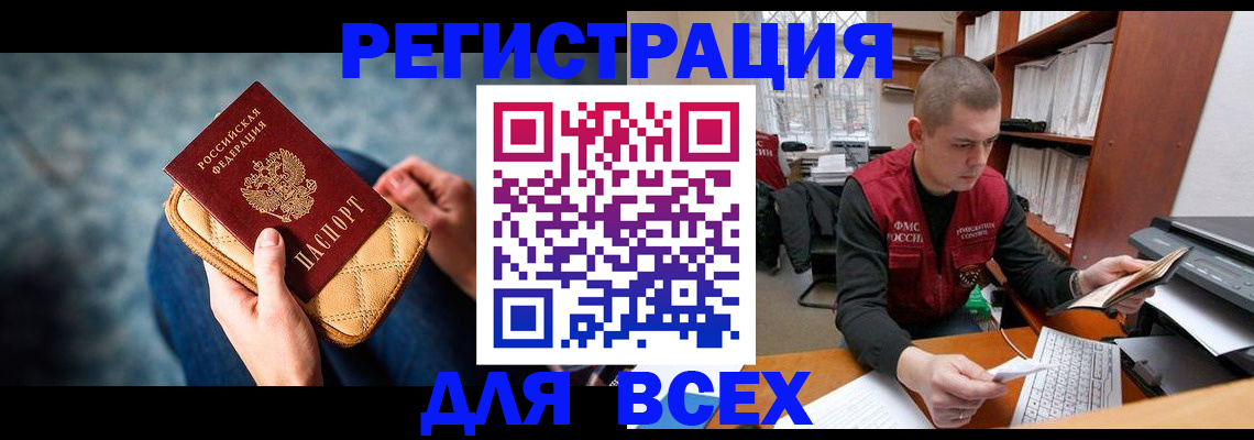 временная регистрация 2025 в Кремёнках
