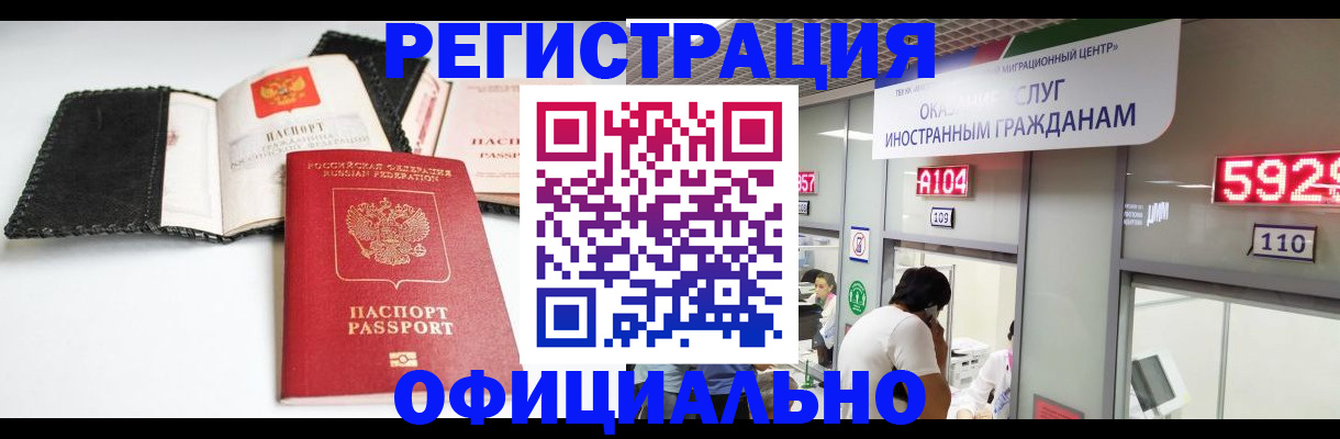 прописка 2025 в Кремёнках