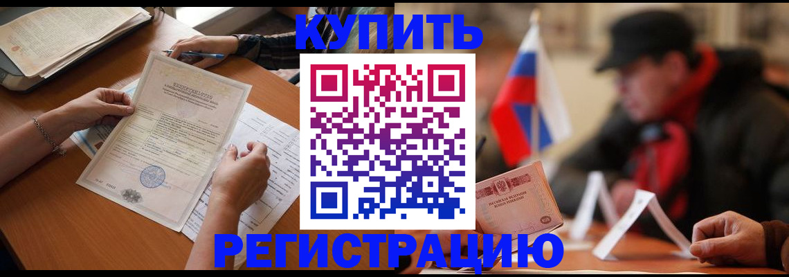 прописка штамп в Кремёнках