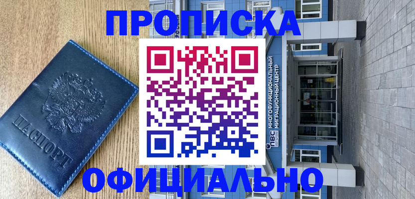 временная регистрация купить в Кремёнках