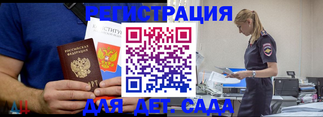 прописка для военкомата в Кремёнках