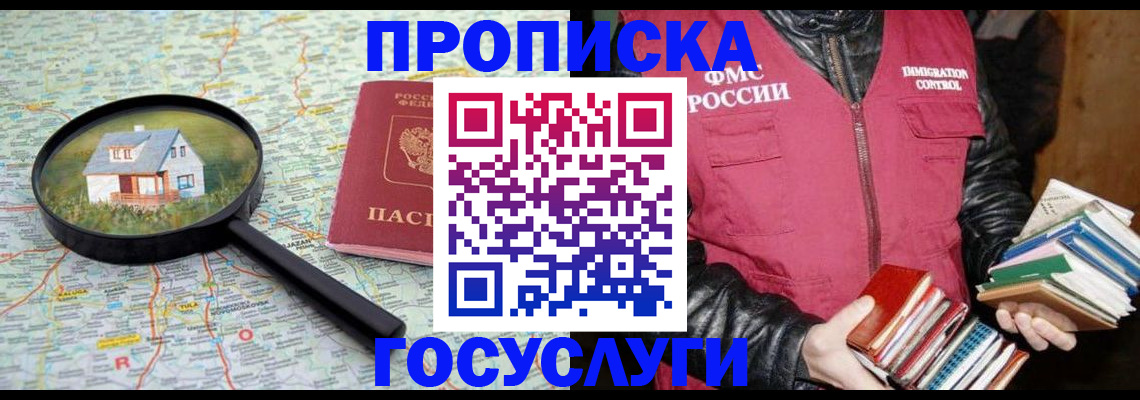 прописка регистрация в Кремёнках