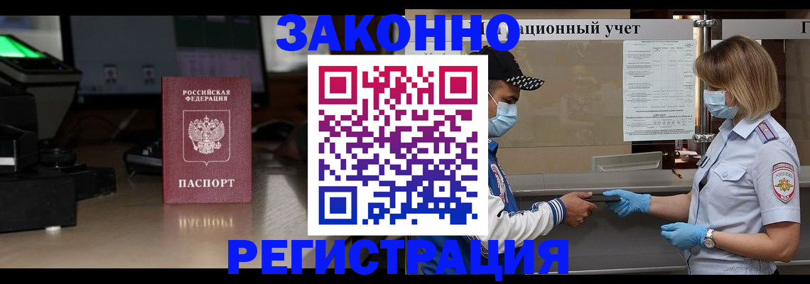 прописка штамп в Кремёнках