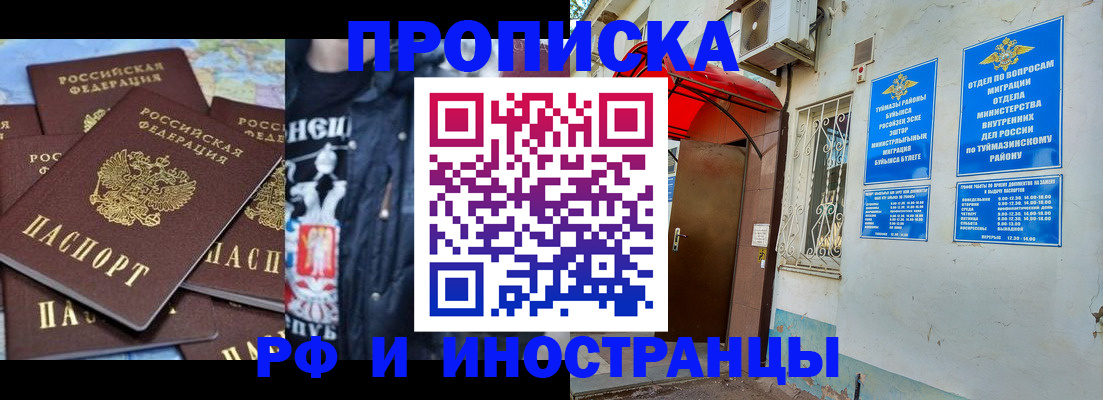 временная регистрация для всех в Кремёнках