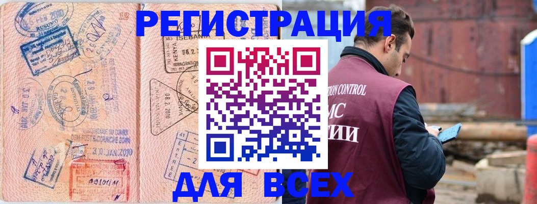 временная прописка в Кремёнках