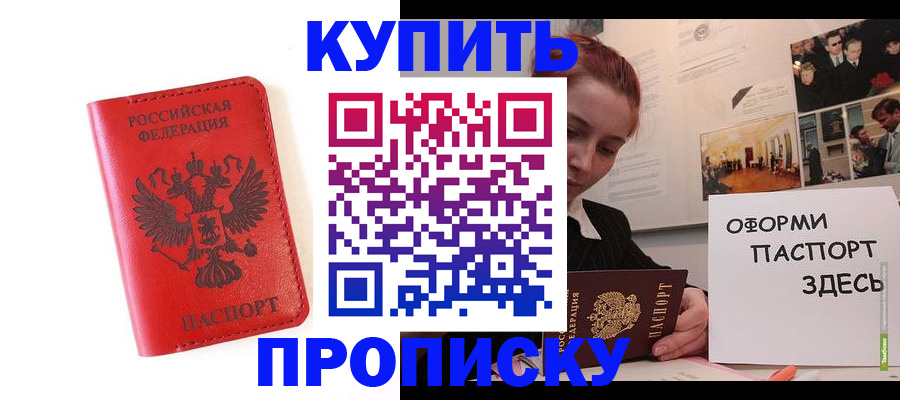 прописка для военкомата в Кремёнках