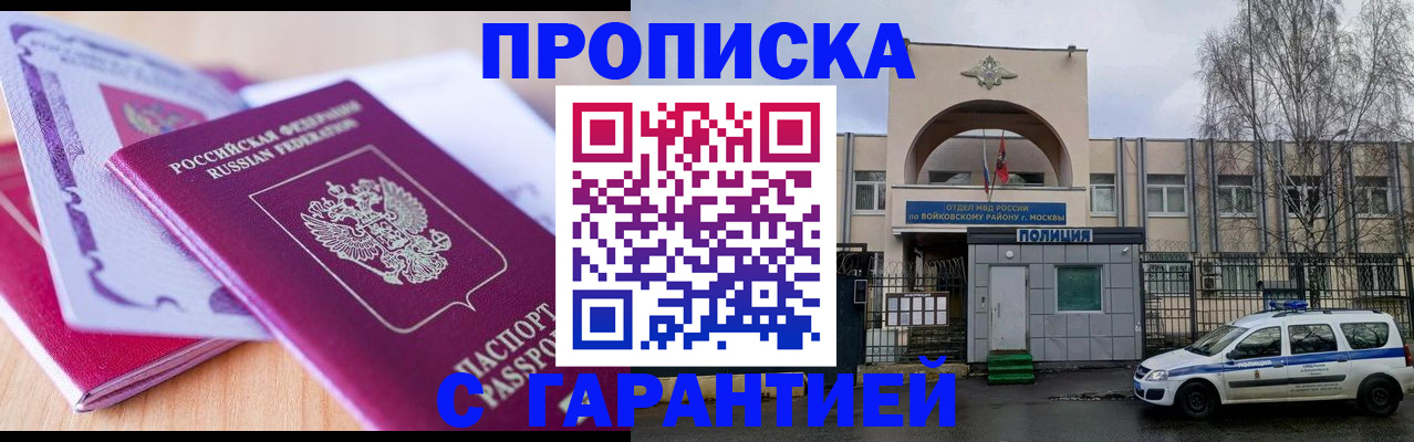 временная регистрация надежно в Кремёнках